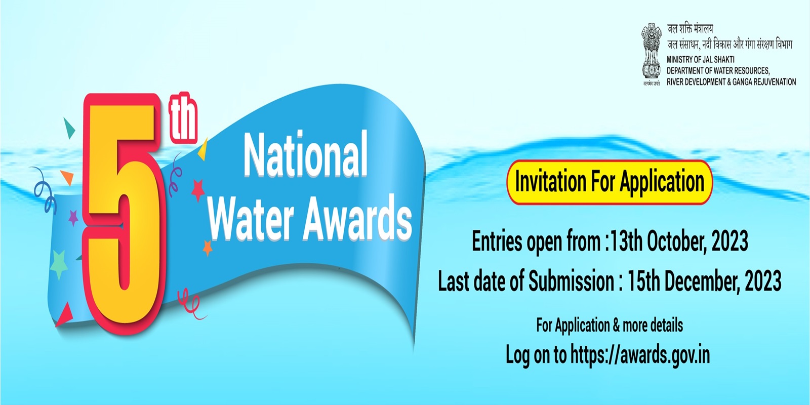 5th NATIONAL WATER AWARDS, 2023
